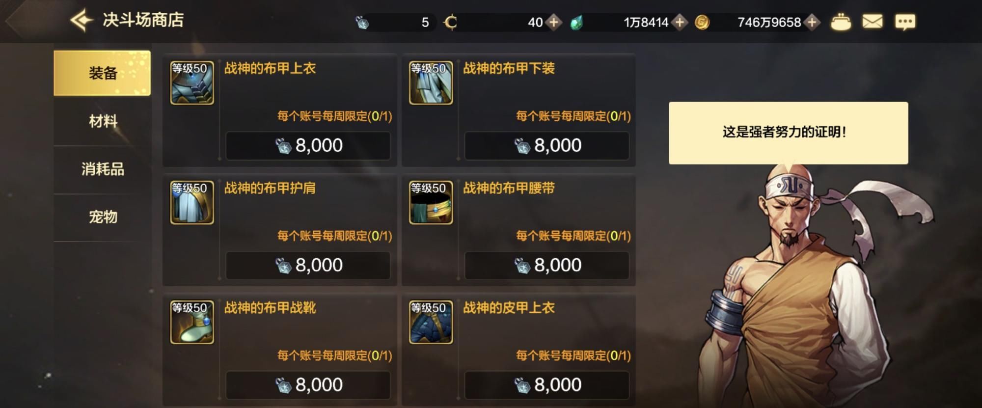  十足|DNF手游：除了副本以外，PK场成为玩家们的第二个乐园，亮点十足