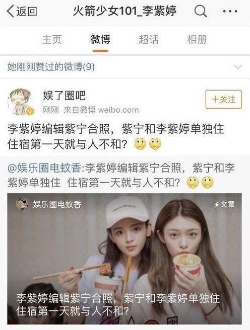 真心实意|C位之争，粉丝互撕，姐妹们力挺Yamy是真心实意还是虚情假意？