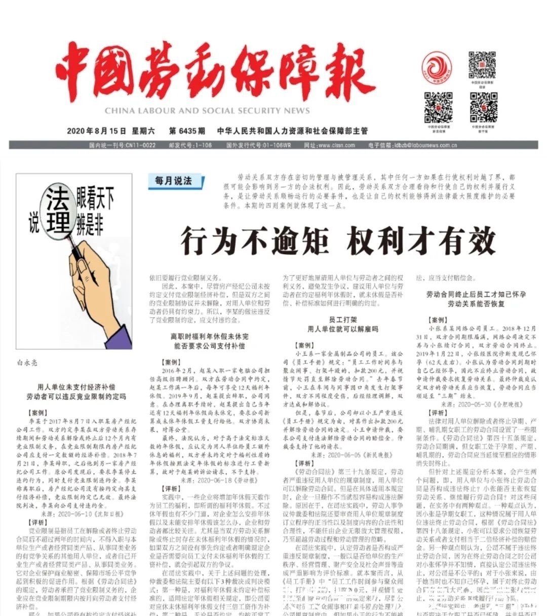 用人单位未支付经济补偿,劳动者可以违反