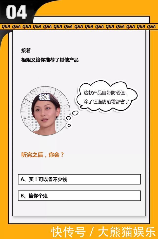  防住|Angelababy柜姐上身了吧！测测看你能防住柜姐的诱惑吗