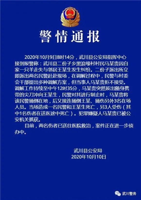 死者|3死2伤！死者包括一民警