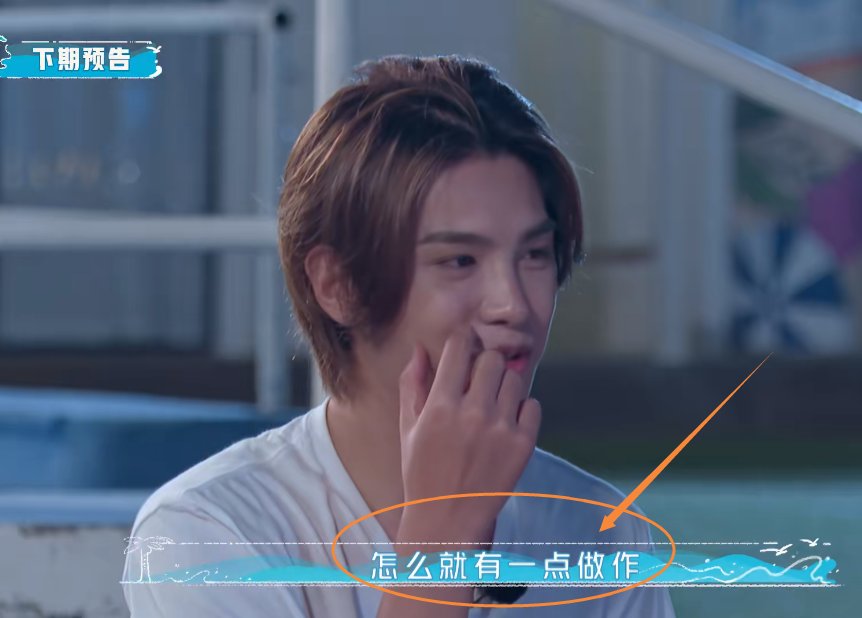  变化|黄明昊称虞书欣有点做作，赵小棠表情变化引关注，关系如何很明显