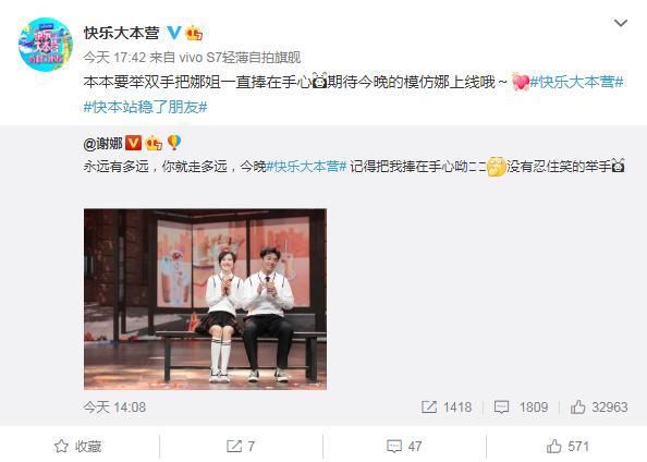  谢娜|谢娜被曝退出《快本》，微博认证引争议，她发文表态