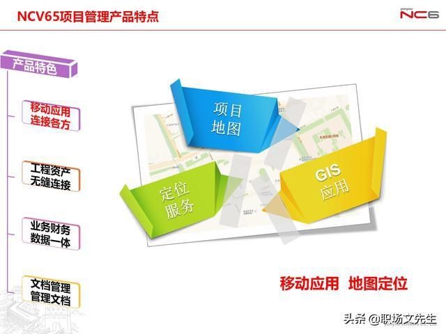 年薪|用友年薪180万项目总监分享:78页项目管理及成本解决方案