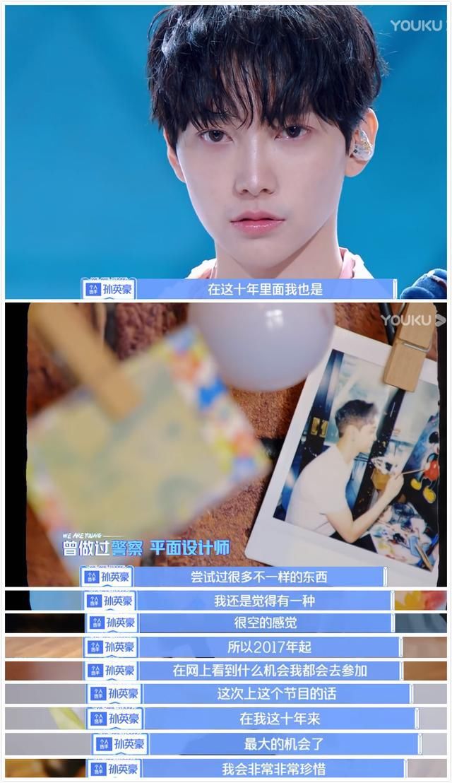  王嘉尔|和王嘉尔曾在同一起跑线，现在参加《少年之名》，他却成自己导师
