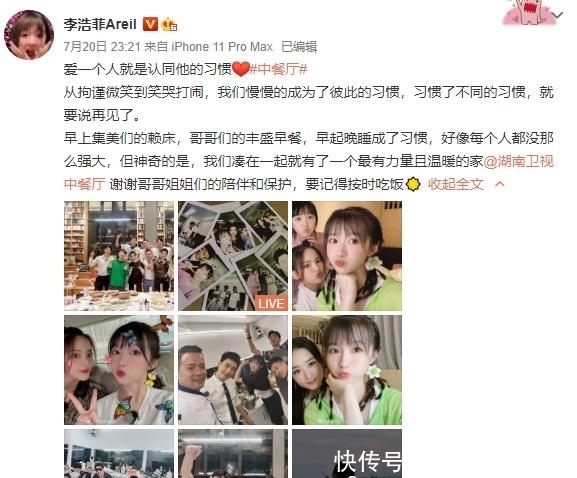 大厨|赵丽颖变身“新晋大厨”?本周五晚10点来《中餐厅4》找找答案