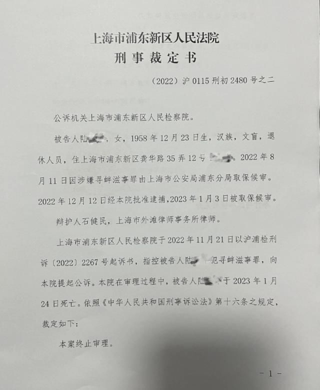 最新进展！上海“老人故意推倒摩托车案”车主已收到强制执行款