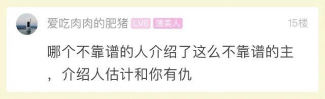 小伙|小伙:相亲的姑娘凌晨一点发来消息,叫我帮她还信用卡