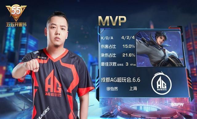 联盟|AG超玩会“双喜临门”，重返西部第一，一诺MVP次数全联盟第一