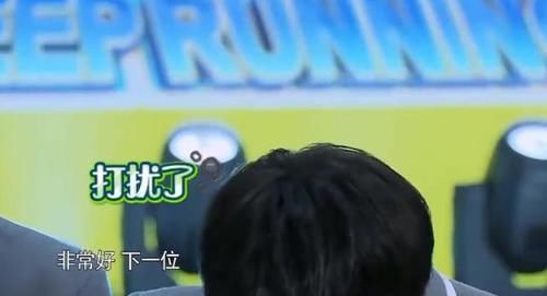  这次|NPC上跑男，他的一个动作却惊呆所有人，网友：这次黑不起来！