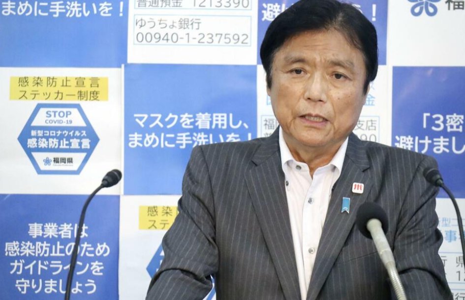 日本|日本这县知事称痊愈患者可＂无罪释放＂ 被质疑后赶紧道歉