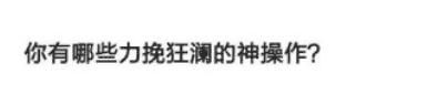 善解人意|吃早餐时对老婆说有时间没吃鲍鱼了，哈哈哈……真是善解人意啊!