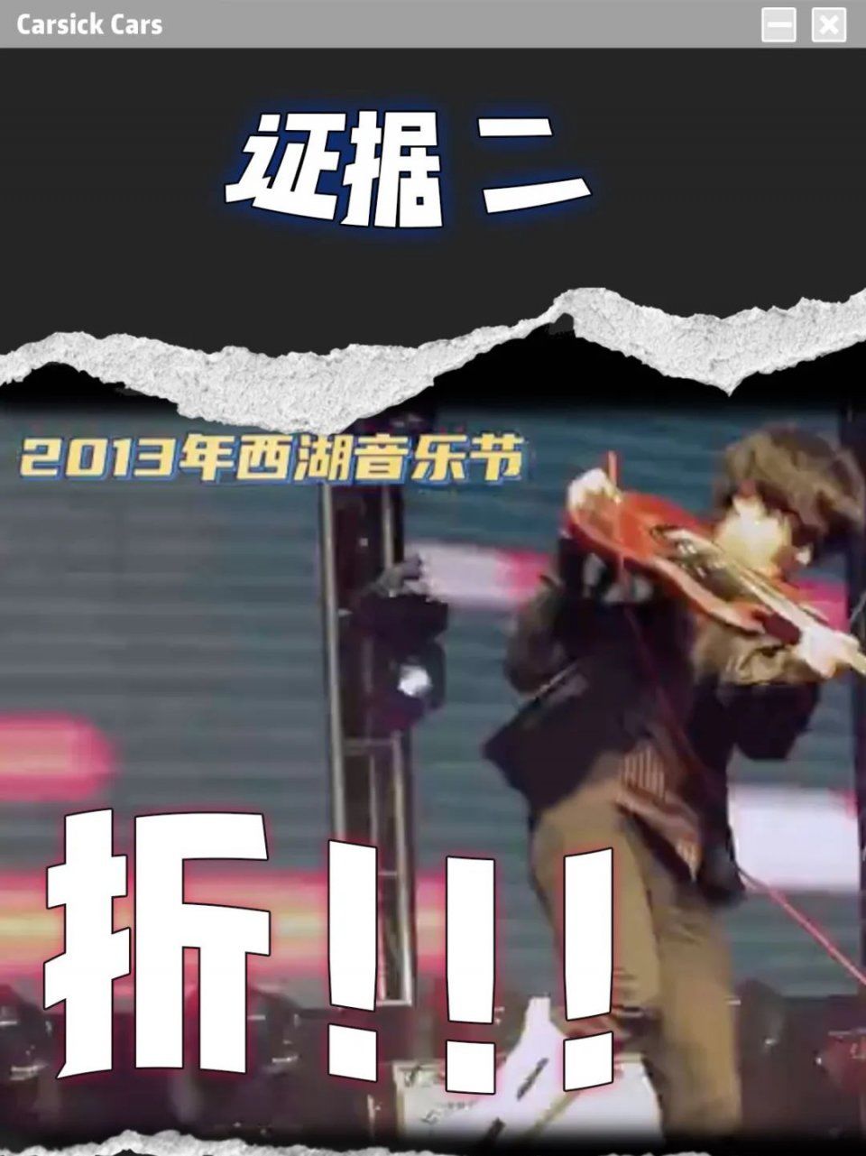  夏天|《乐队的夏天2》导演组私密文件0714.pdf