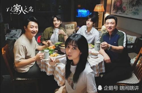 此处|何炅客串《以家人之名》，谭松韵：何老师此处演技炸裂！