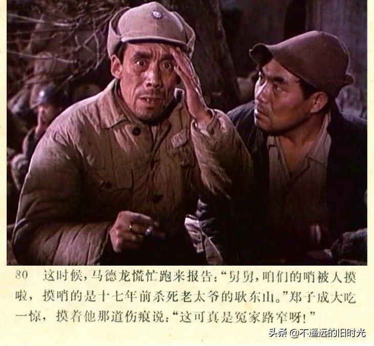 截图|车轮滚滚-长春电影制片厂1975年拍摄彩色电影截图连环画