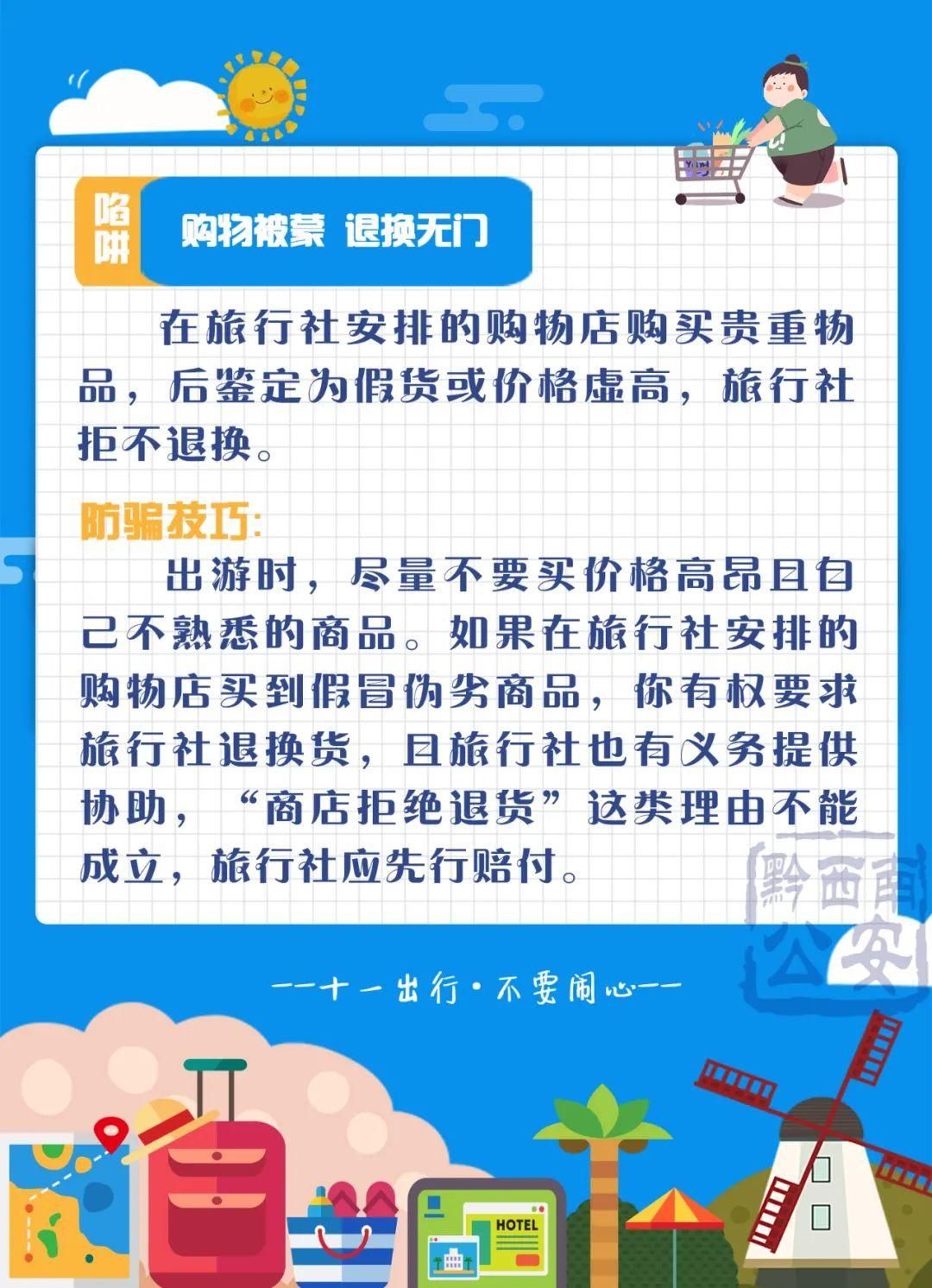 艳遇|酒吧“艳遇”？要警惕！