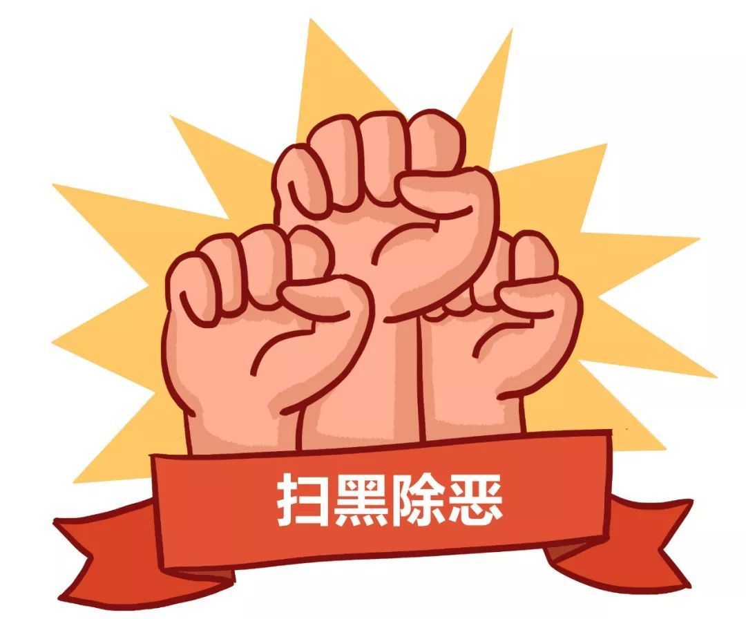 闵行|有期徒刑20年,罚金320万……闵行对这个行为,绝不手软