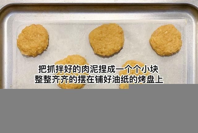 油炸|在家自制麦乐鸡块，不油炸，味道秒杀肯德基，有孩子的快收藏