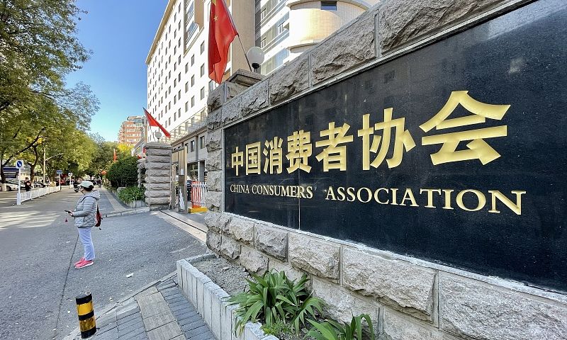 中消协联合中国建筑装饰协会开展专项监督公益行动