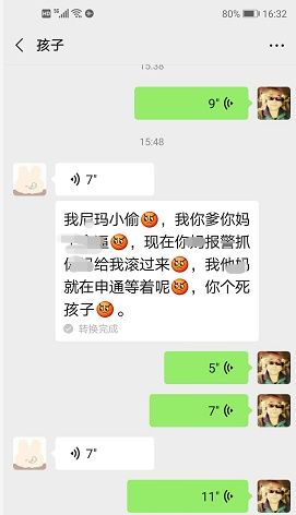 诡异|太诡异！快递孩子手机中途被“劫”！还给一家人发来侮辱信息……