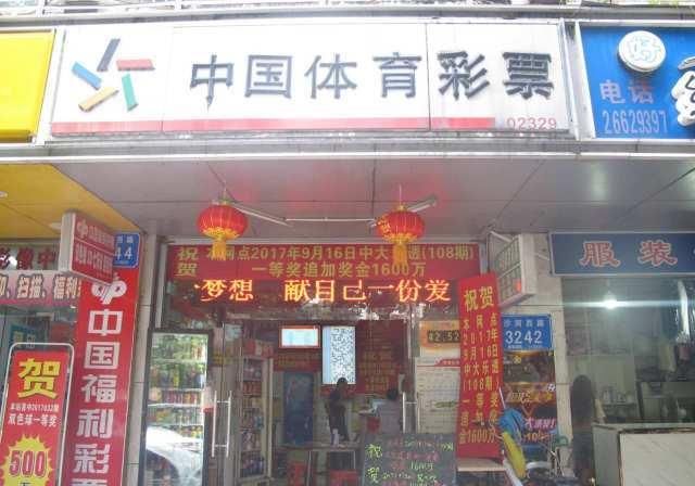 开奖|彩票真有“黑幕”？为啥要延迟1小时开奖，内部员工为你“揭秘”