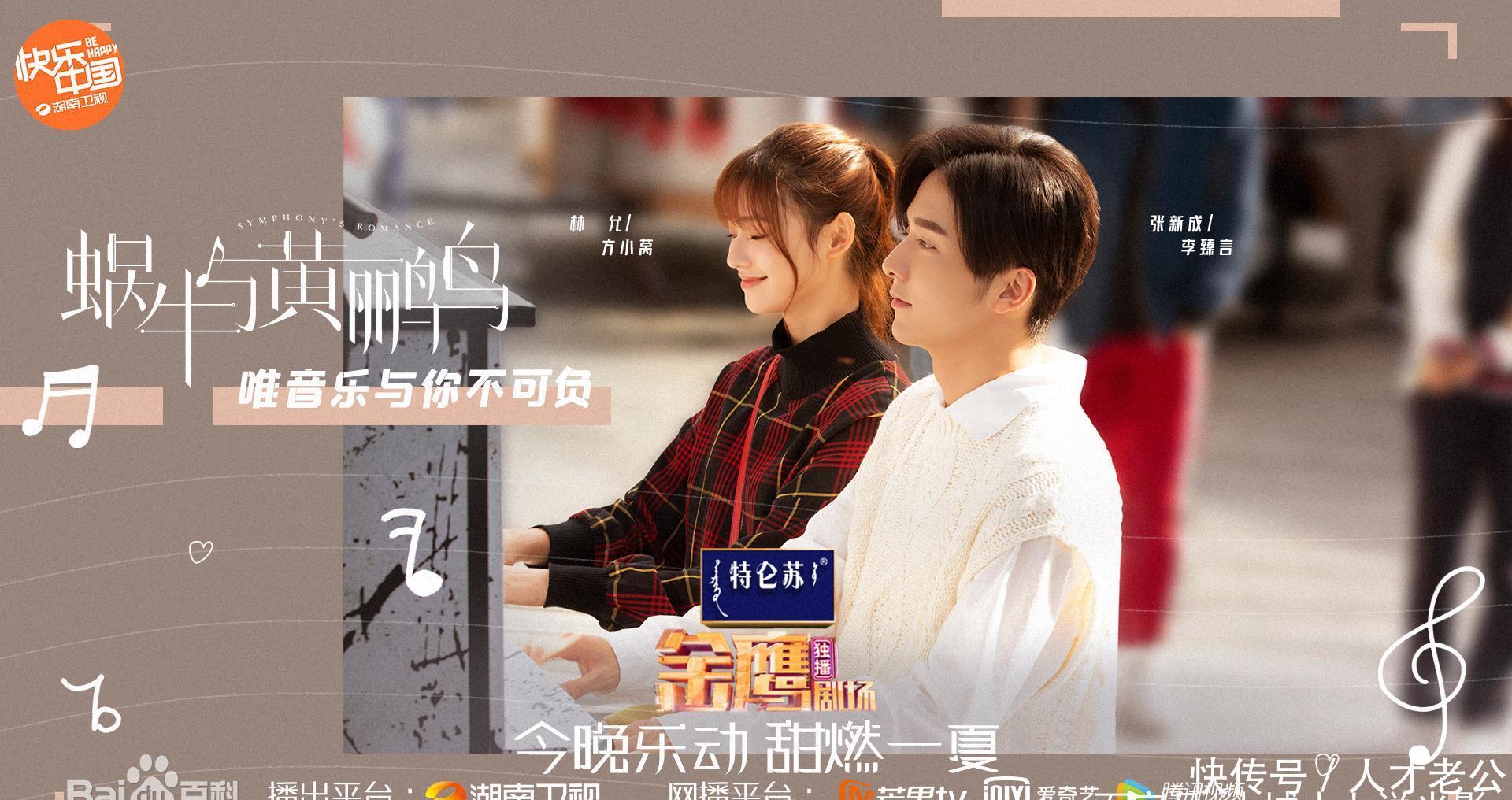 逆风而行|蜗牛与黄鹂鸟:逆风而行,青春剧纪年的里程碑
