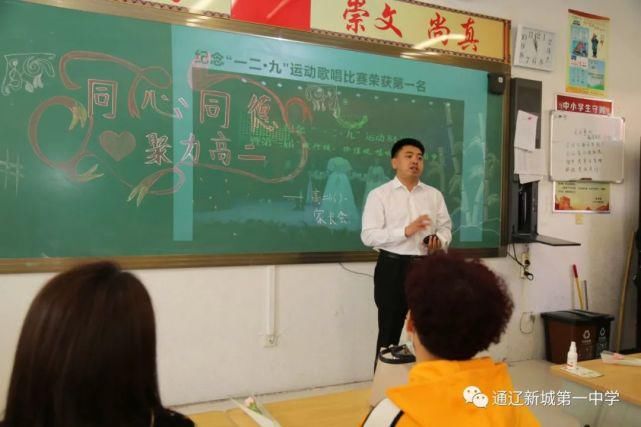 二年级|同心同德聚力高二——高二年级召开主题家长会