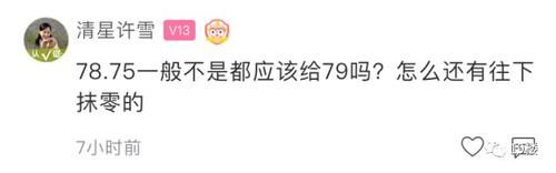 同事|同事聚餐AA却要多付5块,帮代购还得倒贴8块?你愿意吗?