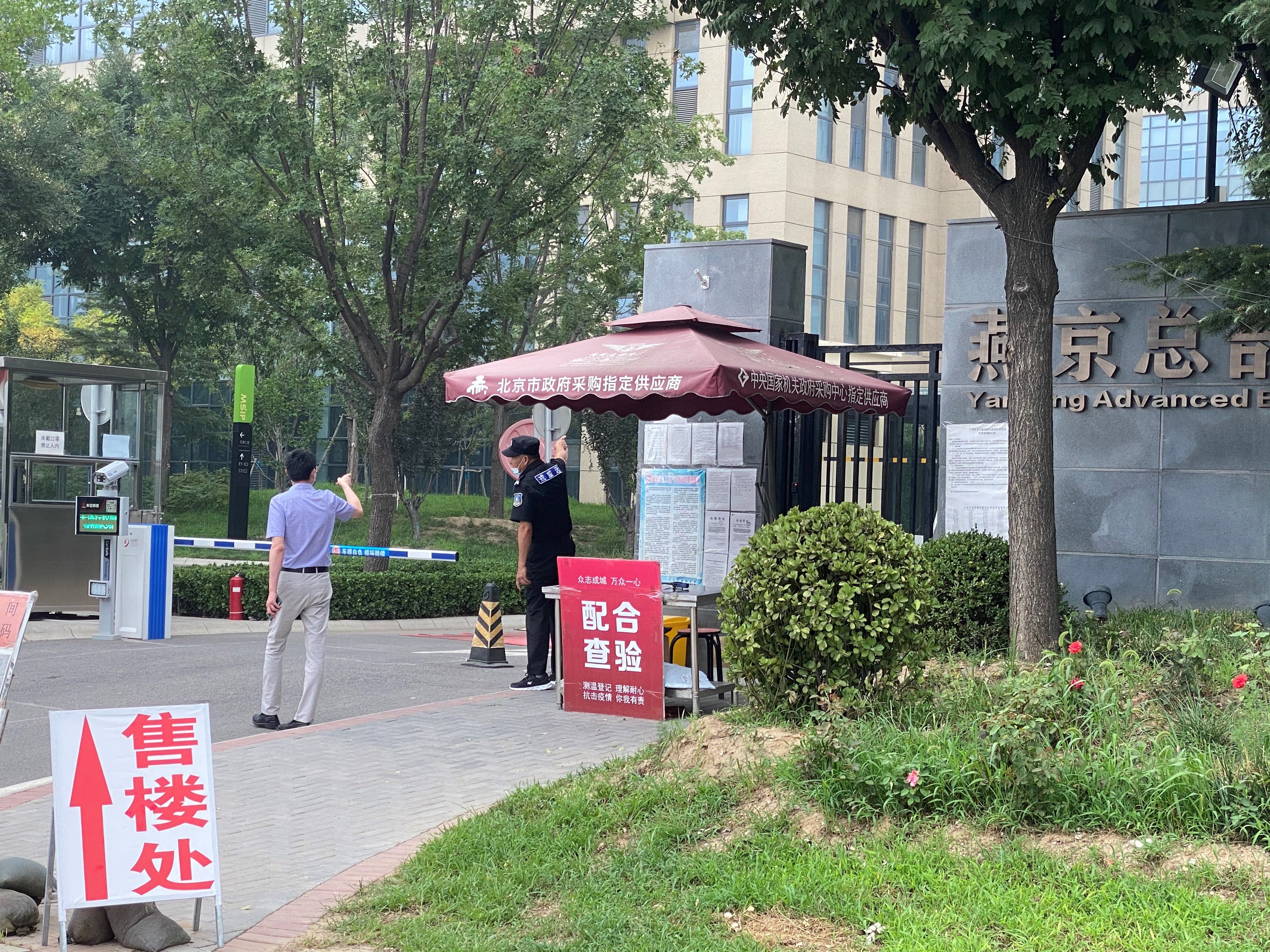  公厕|5万卖公厕、乱收电商费？河北燕郊一项目被指违规销售