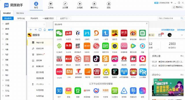 点击|自媒体所有平台上传平台好用吗？一键发布至主流媒体平台真的吗？