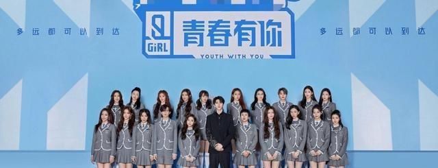  评估|如何评估《青春有你2》的终分组，以及谁将在团队之夜度过C？