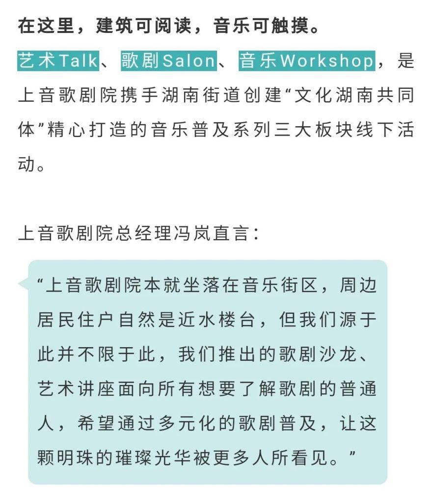 跟着|来衡复“音乐街区”，跟着“歌剧大叔”听懂女高音！