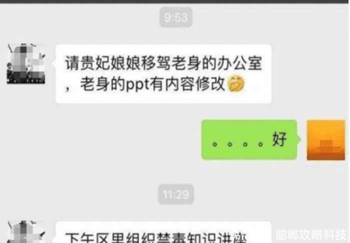 闺蜜|女孩错把领导当成了闺蜜,不小心发错信息,领导的回复亮了