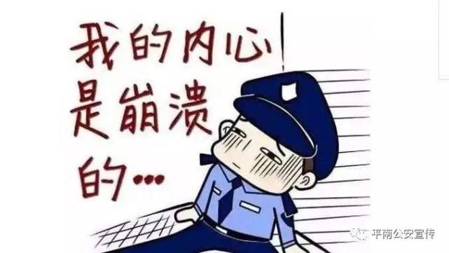  男子|平南一男子恶意拨打110电话106次，已被警方依法予以刑事拘留！
