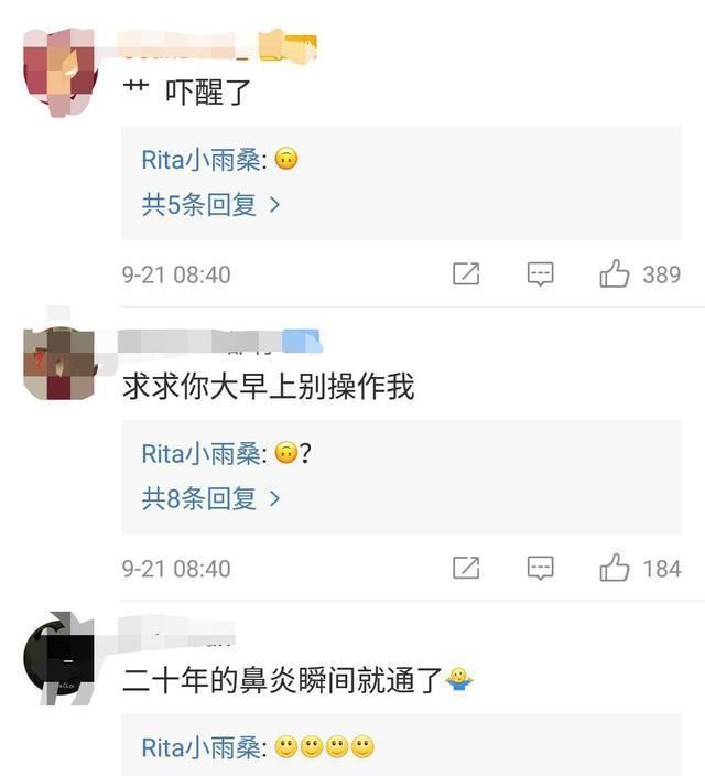  早起|Rita早起晒照，直接吓哭粉丝，网友：鼻窦炎都吓通了