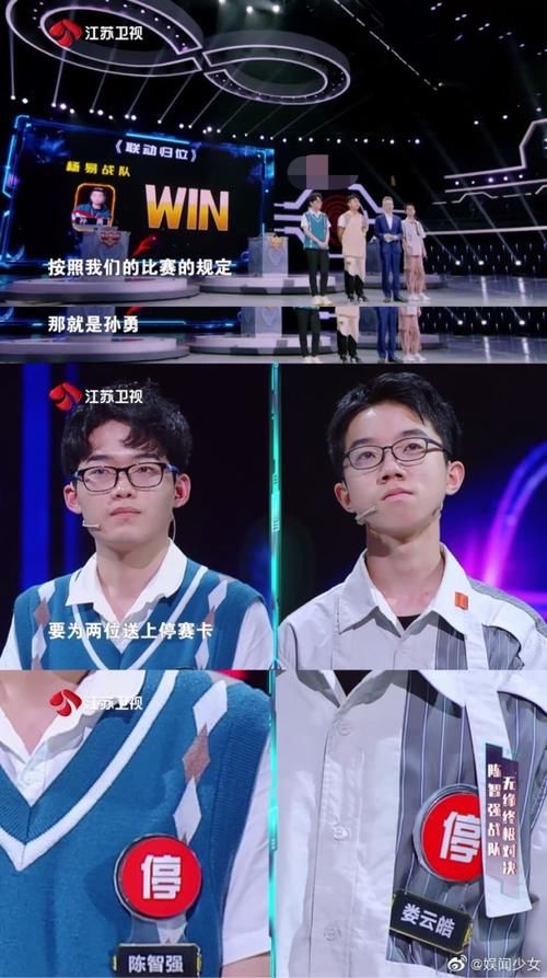 发文|《最强大脑》第七季总决赛:娄云皓错失脑王,微博3条发文表态度