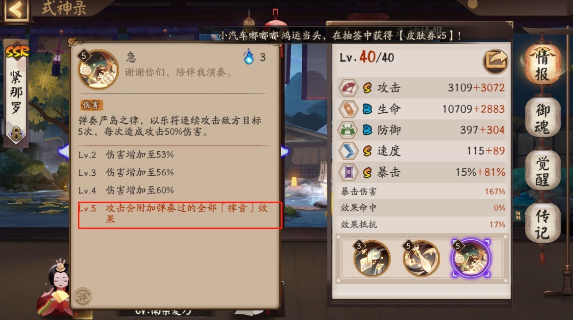 结神|阴阳师:缘结神能奶能推条能打火,为什么斗技上线率依旧不高?