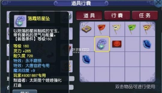 腰带|梦幻西游:抓鬼出三蓝字腰带卖28万天价收5眼抓20鬼被骂不是人