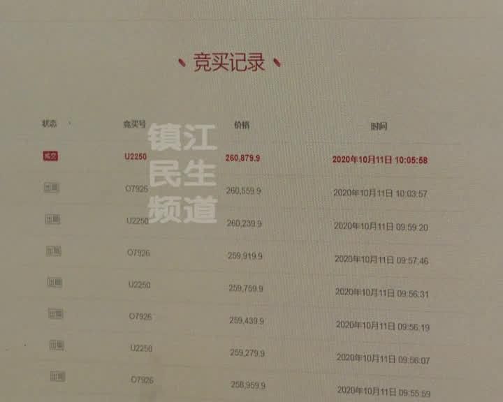 成交|26万元成交！“老赖”的手机号，有人抢着要！