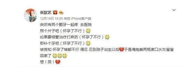 胡可|看了《妻旅4》的张歆艺胡可,终于懂为啥人容易抑郁,秀的是假的