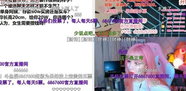  来源|呆妹透露超级粉丝团“无用”，其他主播不打比赛照样比自己排名高