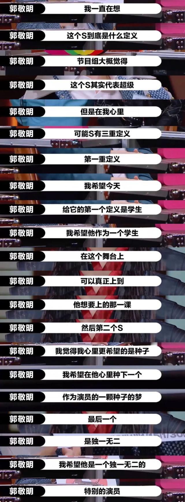  郭敬明|跟郭敬明学狡辩