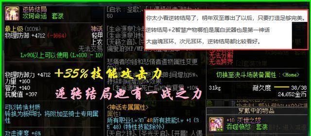 幻神|DNF:三幻神第3名之争,次元耳环PK大幽魂耳环,要牌面还是伤害?