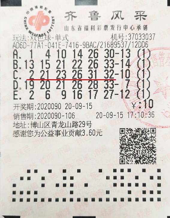 双色球|【中奖】这种选号法你可能也用过,10元揽获622594元大奖!