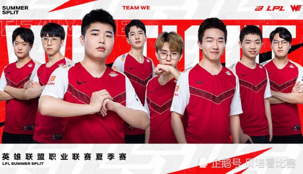  官博|WE败给TES后，官博沦陷了！粉丝怒喷：上单把把被压刀，还不换？