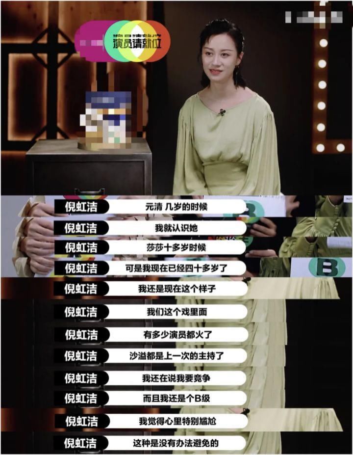 残酷|《演员请就位2》开播：还原一个真实残酷的娱乐圈修罗场