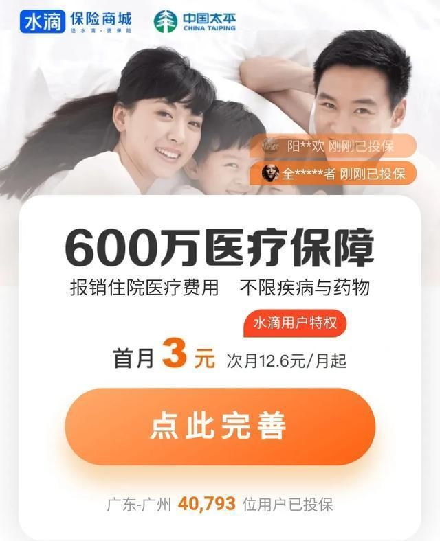  悔恨|投了网红“水滴保”，如今患病却遭拒赔，悔恨当初不该贪小便宜