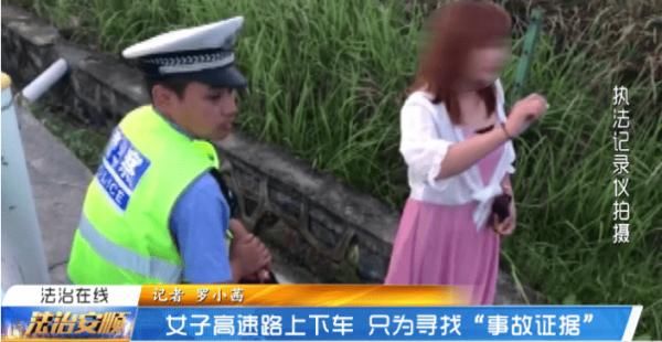  张望|危险！女子在高速路上行走张望，究竟发生了什么？