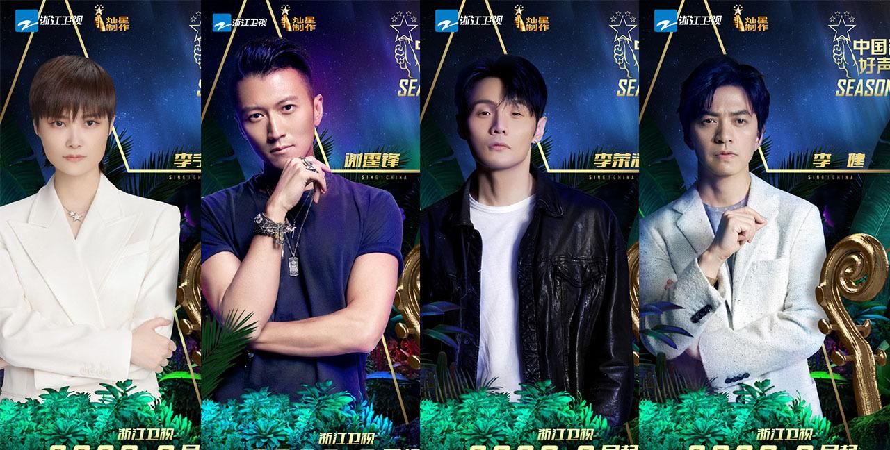 首播|《中国好声音》首播时间已定!唯一女导师会给我们带来哪些惊喜?