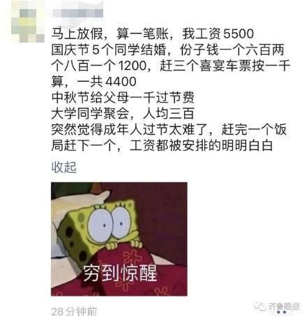 里子|春城夜谭｜有人国庆假期要赶5场婚宴！别为面子伤了“里子”
